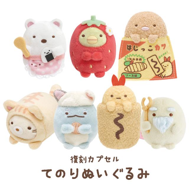 San-X（サンエックス） すみっコぐらし すみっコぐらしコレクション
