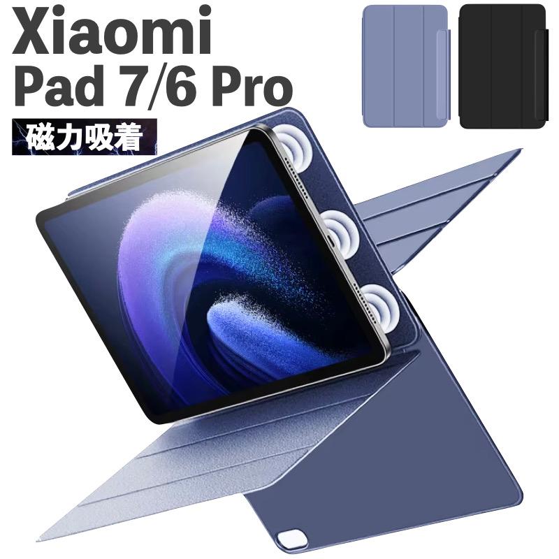 Xiaomi（シャオミ） Xiaomi Pad 7/7Pro Pad 6/6Pro 11インチ カバー