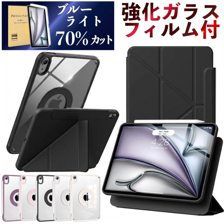 iPad 強化ガラスフィルム付き 第11世代 A16 第10世代 ケース Air11