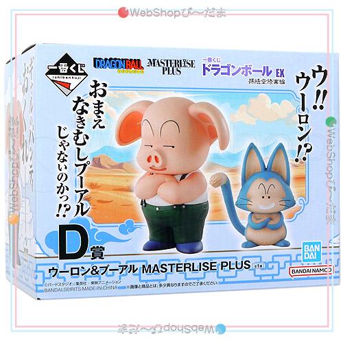 一番くじ ドラゴンボール EX 孫悟空修業編 D賞 ウーロン＆プーアル