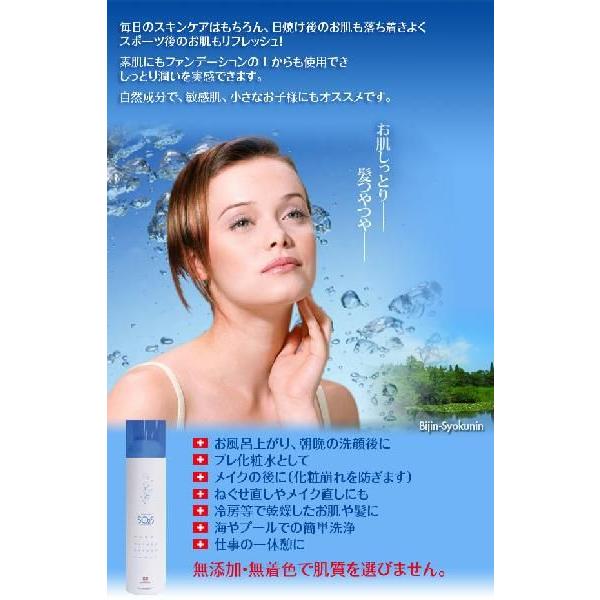 スウォッツ 300ml あすつく 5個で送料無料(正規品 ミスト スプレー