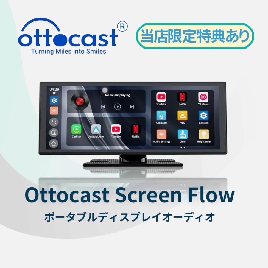 ottocast Ottocast ScreenFlow オットキャスト スクリーンフロー 11.4
