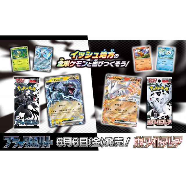 ポケモンカードゲーム ブラックボルト BOX スカーレット&バイオレット