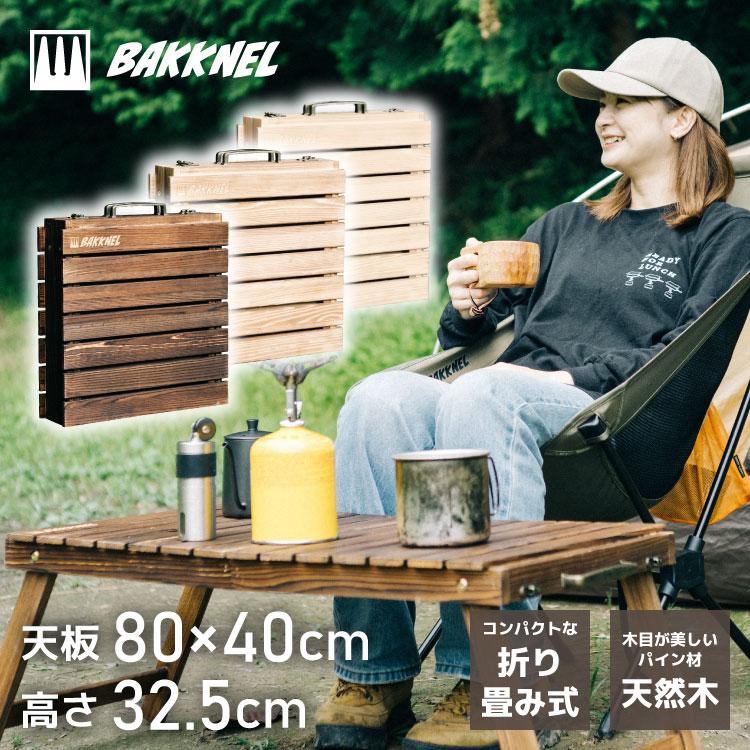 ウッド テーブル キャンプ 屋外 木製 アウトドア 折り畳み 防災 非常用