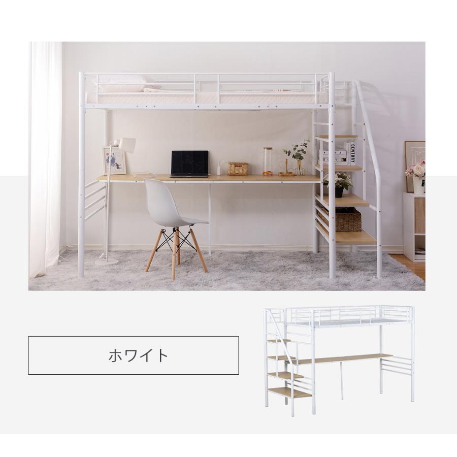 BTM ロフトベッド 階段付き パイプベッド シングル コンセント付き