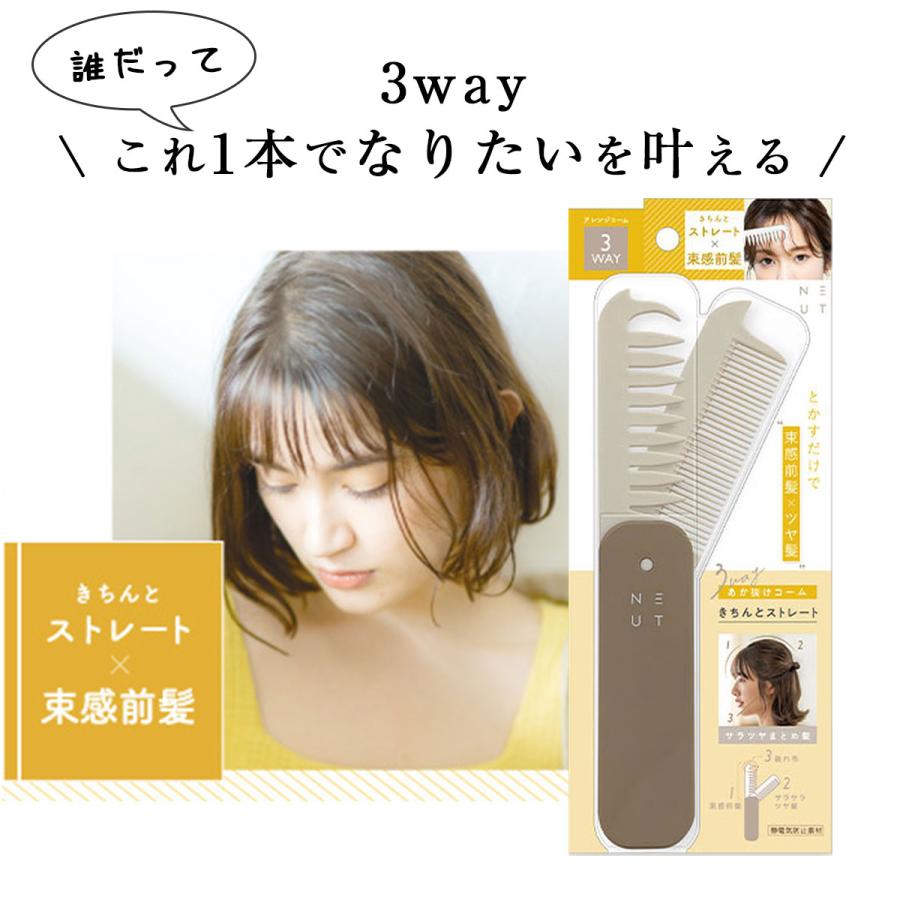 ビューティーワールド（Beauty World） 【3個セット】 ヘア コーム