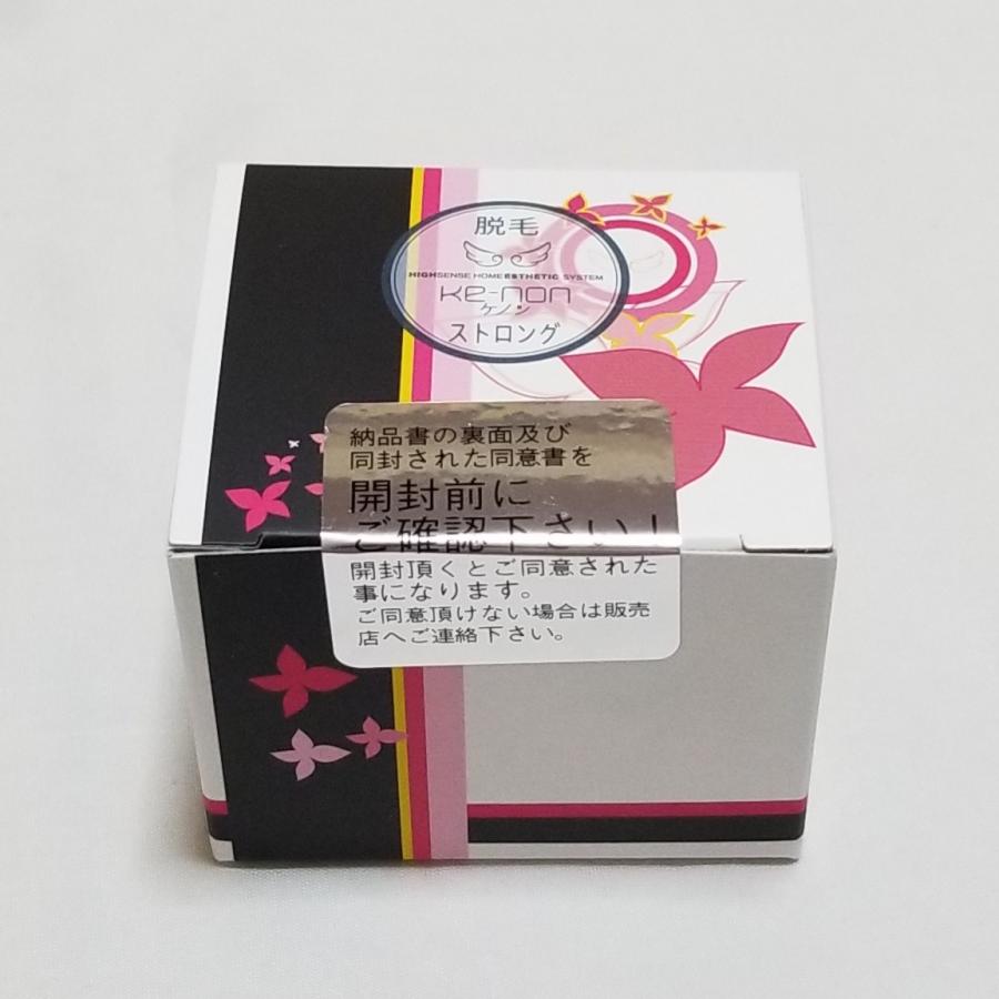 ケノン（ke-non） 家庭用脱毛器ケノン ストロングカートリッジ Ver.6.2