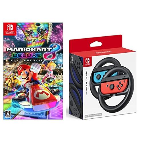 Nintendo Switch マリオカート8 デラックス+Joy-Conハンドル セット