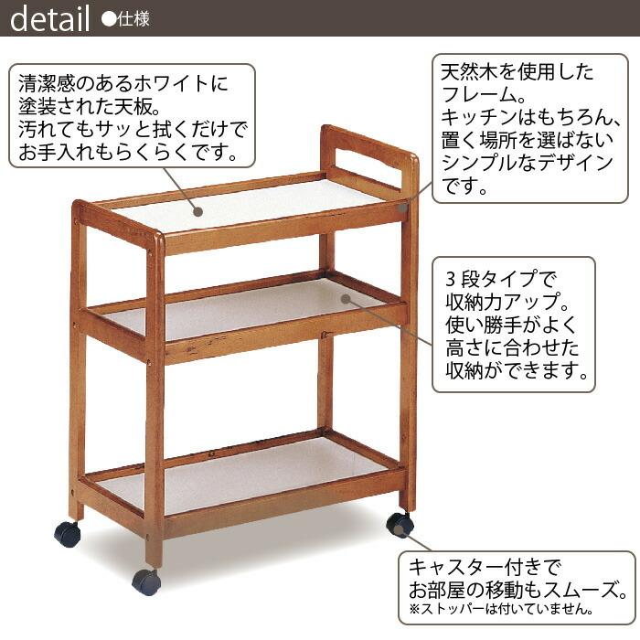 爆買 値下げ キッチンワゴン 3段 キャスター付 木製キッチンワゴン