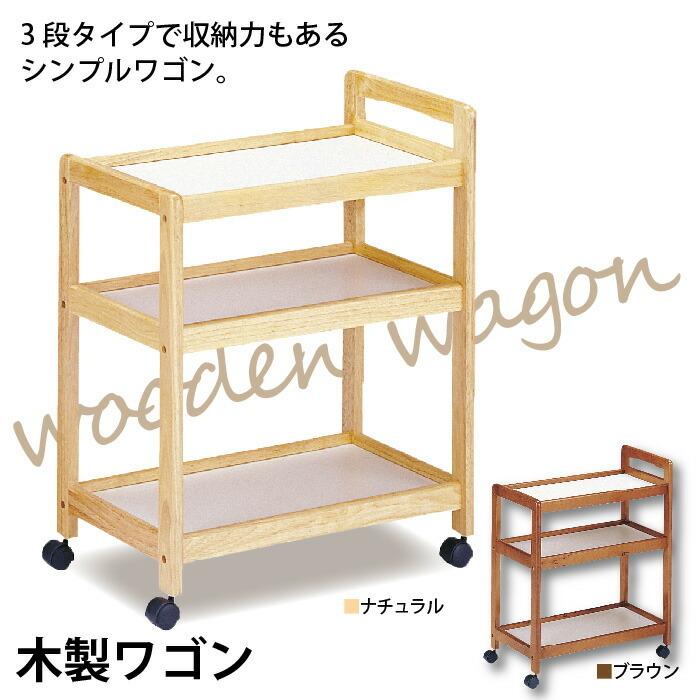 爆買 値下げ キッチンワゴン 3段 キャスター付 木製キッチンワゴン