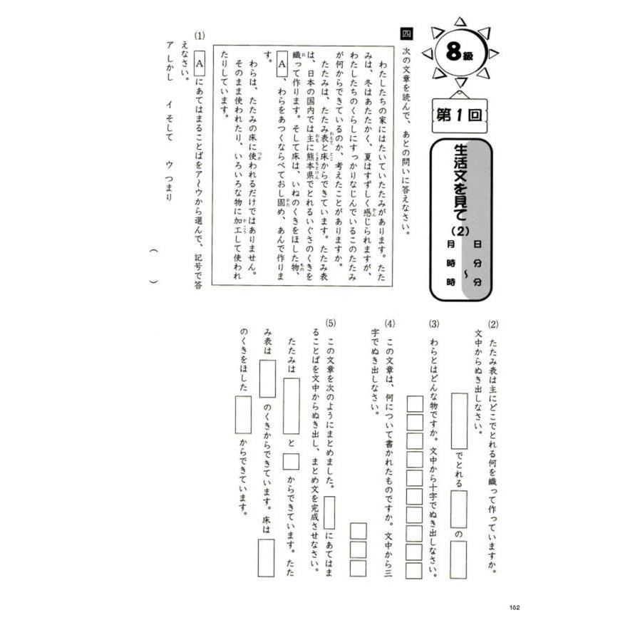 成長する思考力GTシリーズ国語8級 小学低学年レベル 読解力 記述力