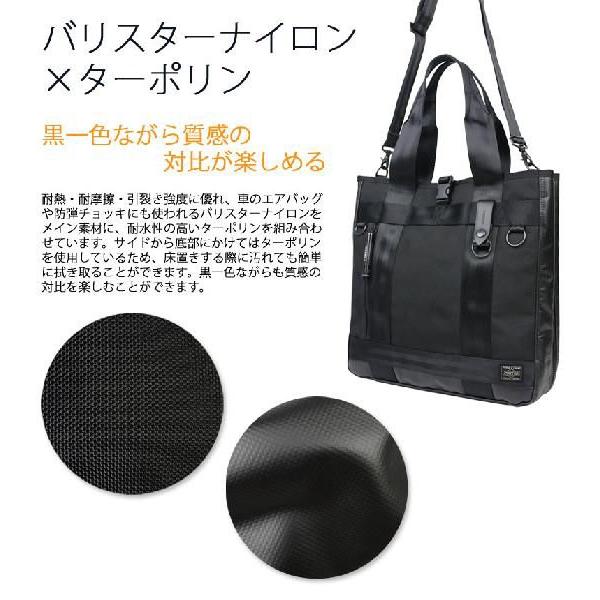 HEAT（PORTER） ポーター ヒート 2WAYトートバッグ 703-07965 吉田