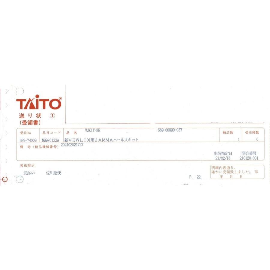 タイトー ビューリックス用 JAMMAハーネスキット : GAMERS SIDE - 通販
