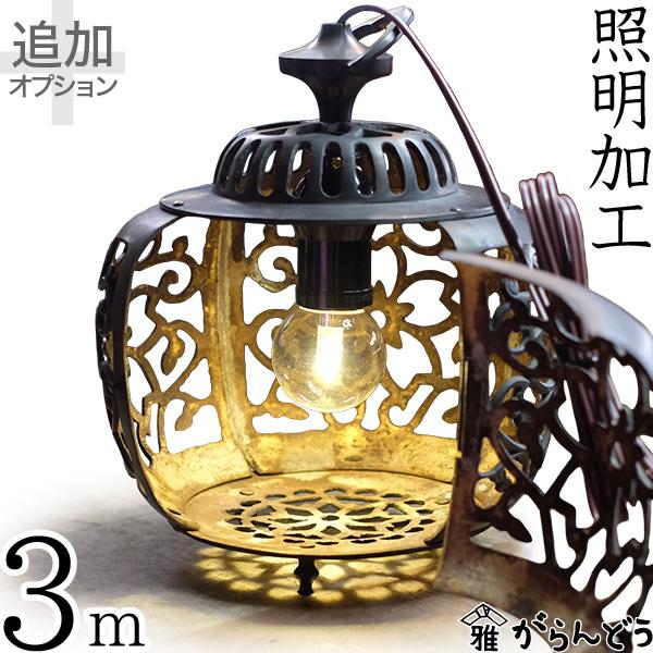灯篭 吊灯篭 六角格子 高岡銅器 吊り灯篭 灯籠 燈籠 照明加工 LED