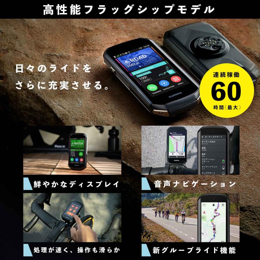 GARMIN（ガーミン） Edge 1050 センサーバンドルセット サイクル