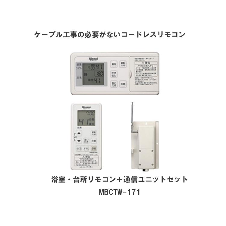 リンナイ（Rinnai） 交換工事費セット ガス給湯器 エコジョーズ 24号