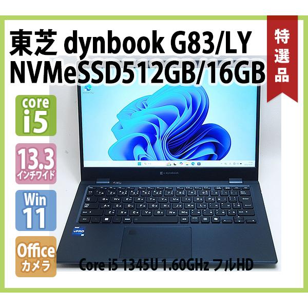 dynabook（ダイナブック） 東芝 TOSHIBA dynabook G83/LY 第13世代