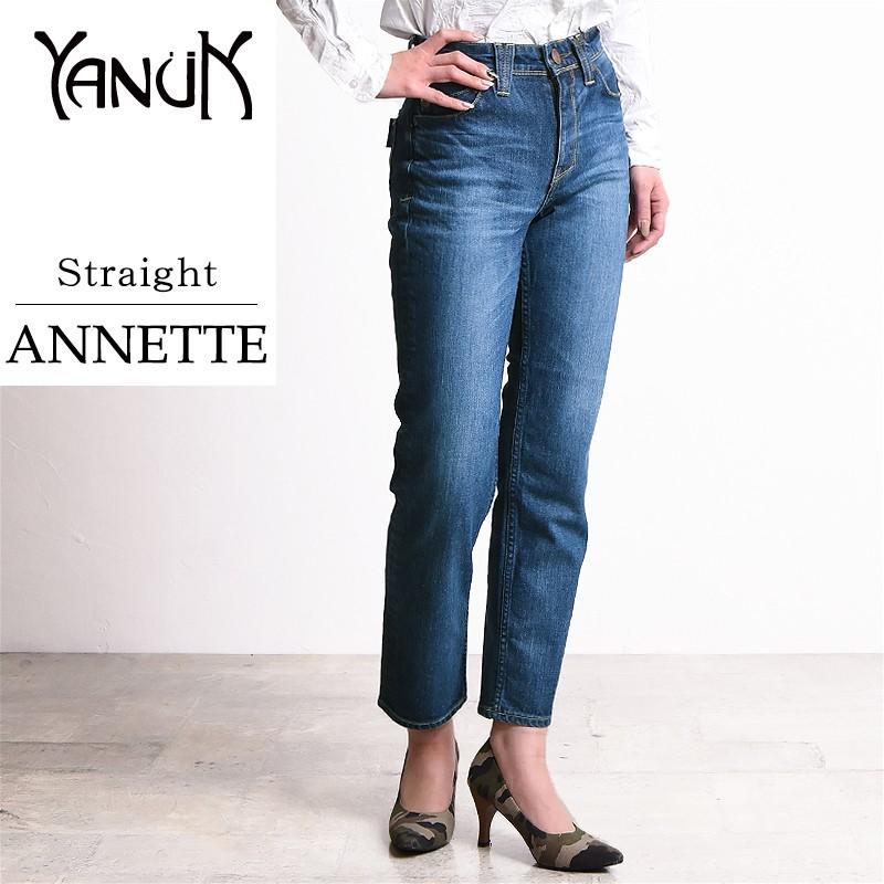 YANUK（ヤヌーク） SALEセール10%OFF 裾上げ無料 YANUK ANNETTE