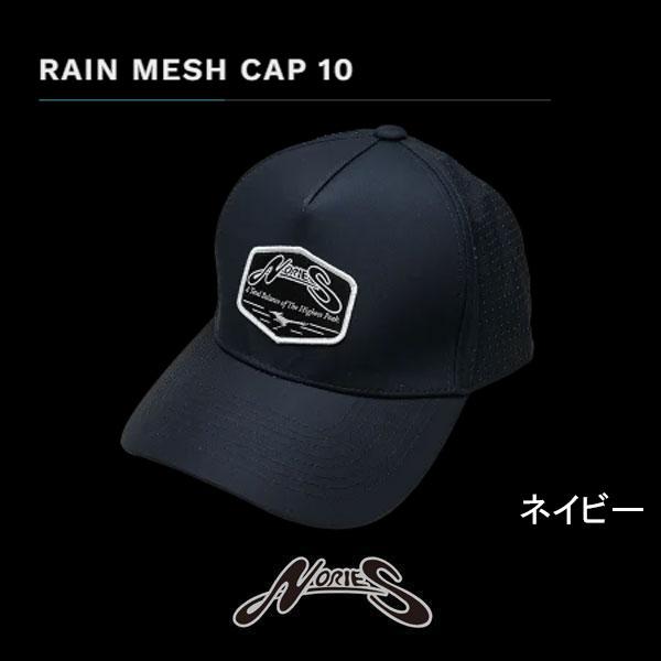 NORIES（ノリーズ） レインメッシュキャップ10 : ギル Yahoo店 - 通販