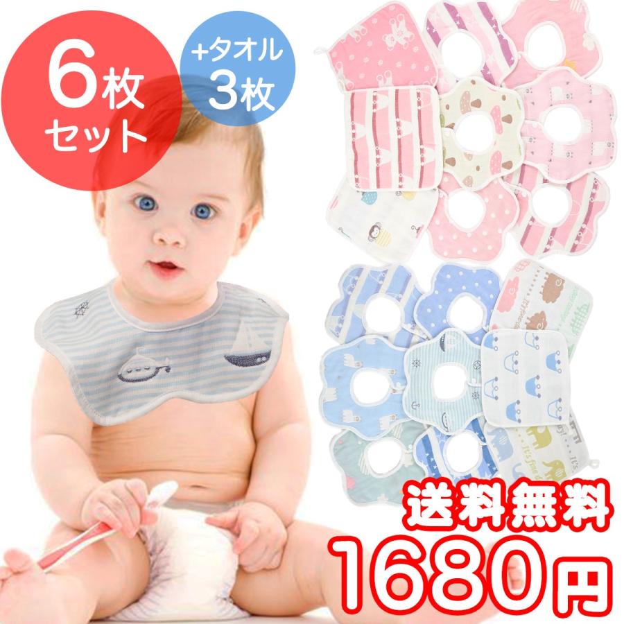 スタイ セット 360度 かわいい 女の子 男の子 リバーシブル よだれかけ