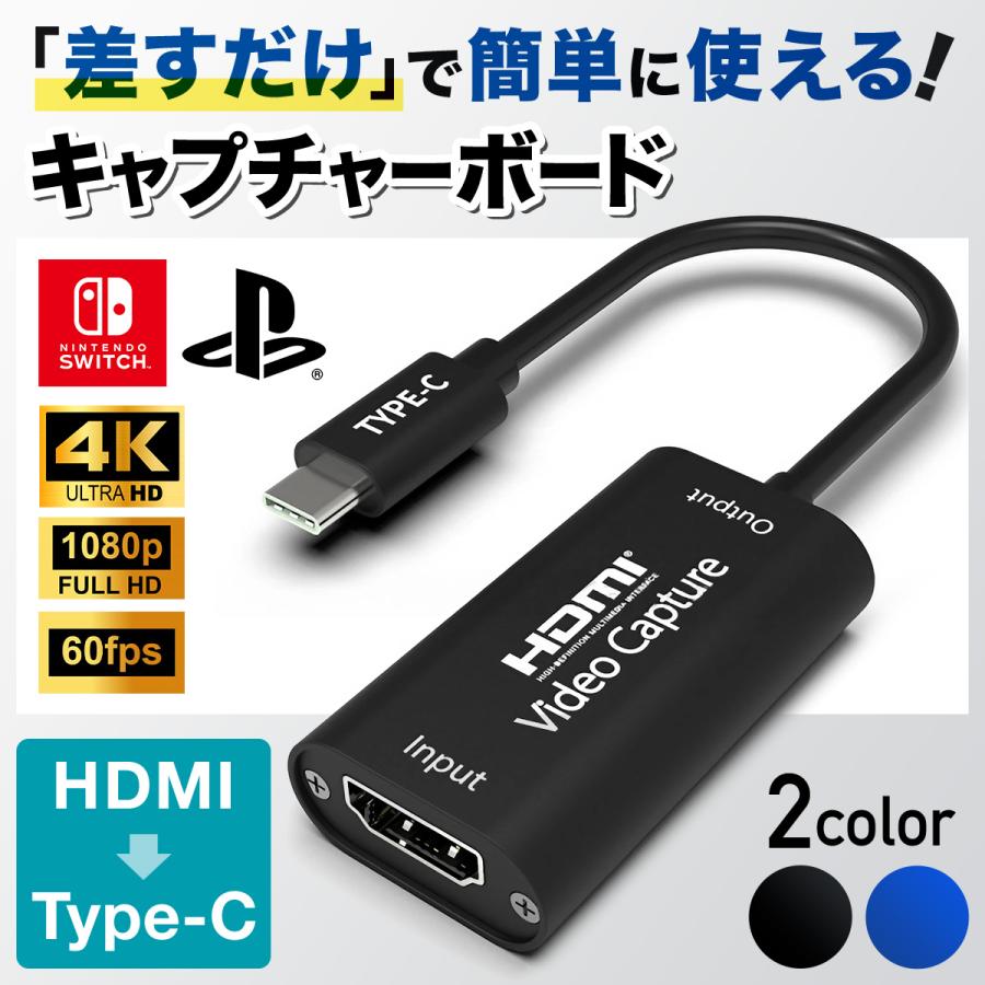 キャプチャーボード switch ビデオキャプチャー USB HDMI タイプC PS4