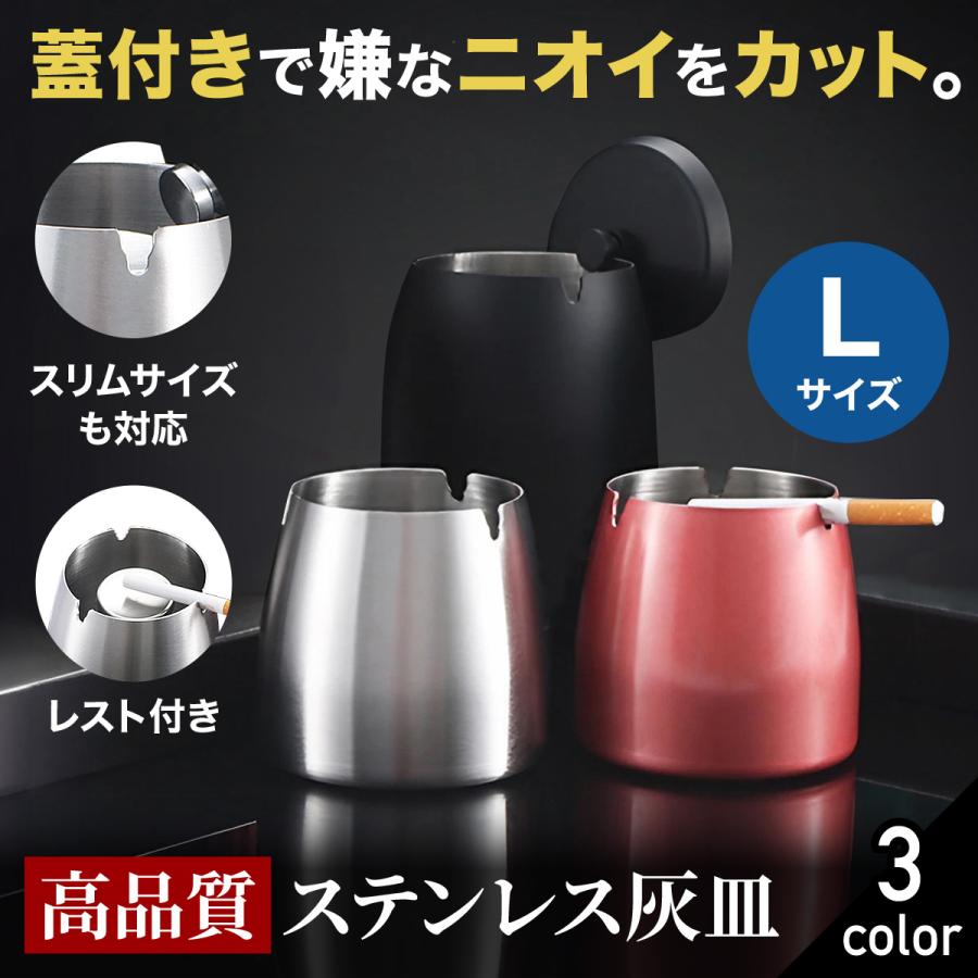 灰皿 蓋付き 蓋付き灰皿 卓上灰皿 iqos ステンレス 屋外 おしゃれ