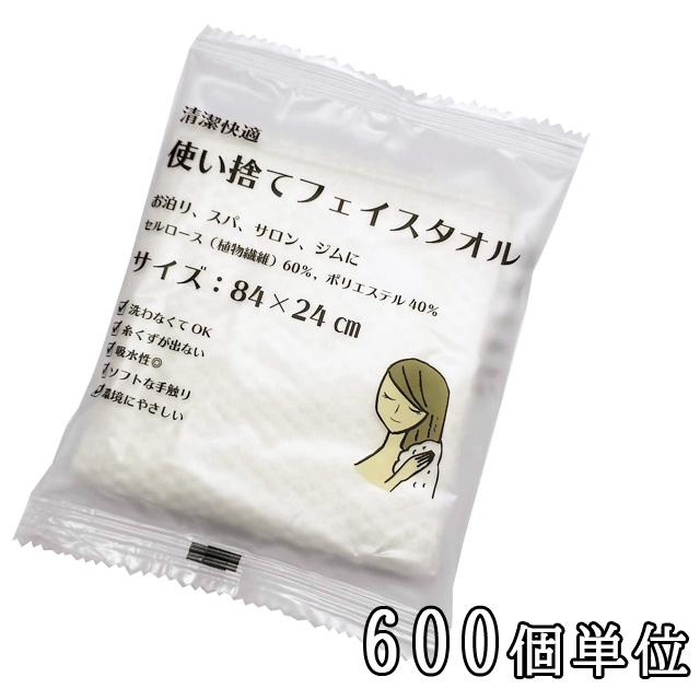三和 ホテルアメニティ 使い捨てフェイスタオル 600個単位 ECO-2484