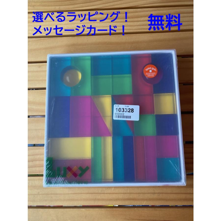 デュシマ社 Luxy ブロック カラー 正規輸入品 Dusyma【フレーベル積木