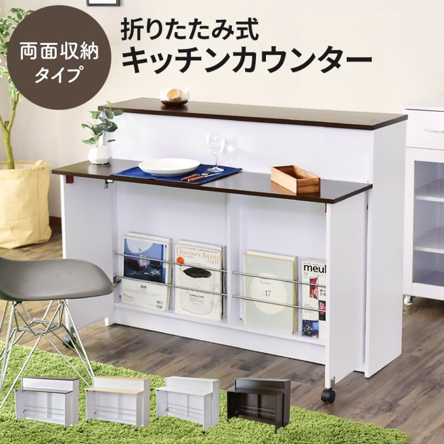 DORIS（ドリス） キッチンカウンター おしゃれ テーブル キャビネット
