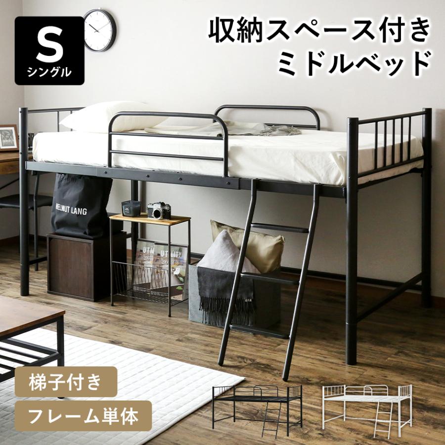 DORIS（ドリス） ロフトベッド システムベッド シングル 子供部屋 子供
