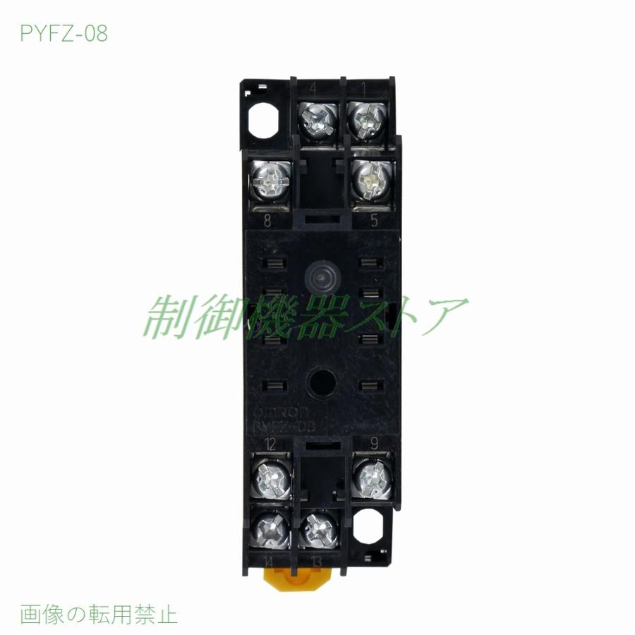 オムロン（OMRON） PYFZ-08 MY-2リレー用 表面接続ソケット 導電部保護