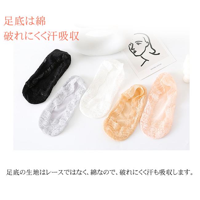 2点買うと20%OFF】レースフットカバー 脱げない 5足セット ソックス
