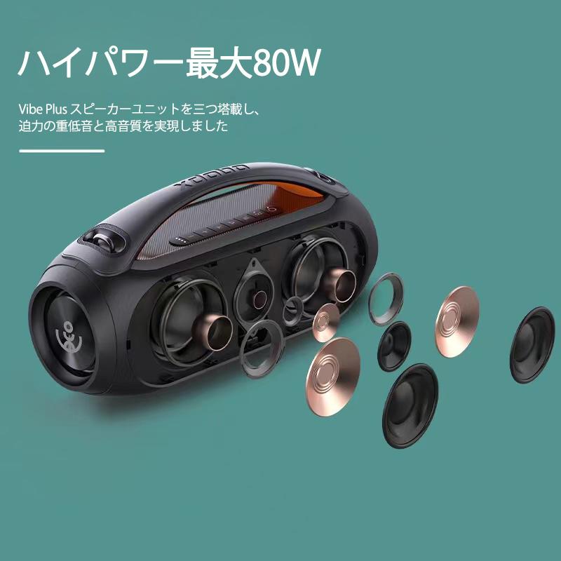 xdobo vibe plus ブルートゥース スピーカー Bluetooth 高音質 大音量