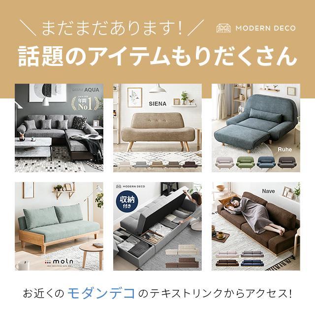 MODERN DECO（モダンデコ） ソファ ソファー おしゃれ 北欧 2人掛け