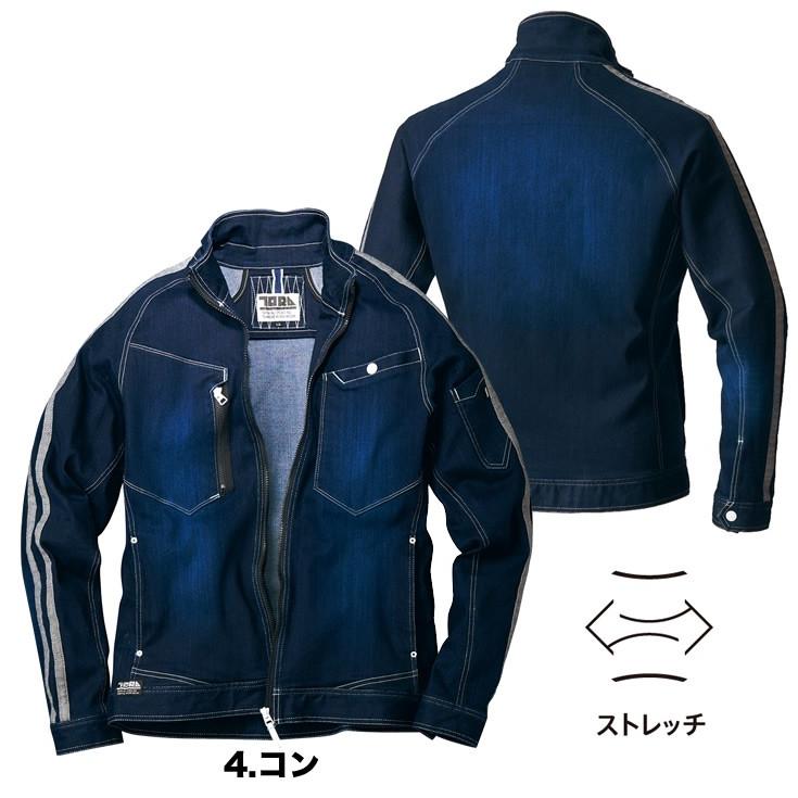 寅壱 デニム 上下セット 作業着 長袖ブルゾン 8990-124 カーゴパンツ