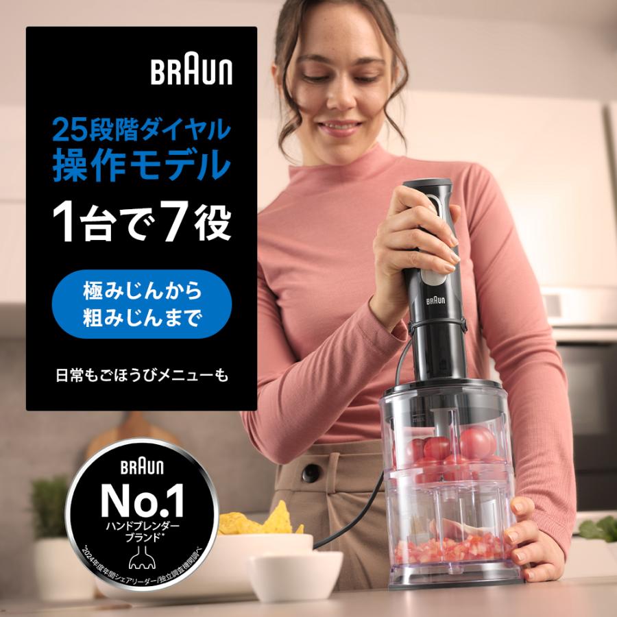 BRAUN（ブラウン） マルチクイック 5 Pro ハンドブレンダー MQ55254M