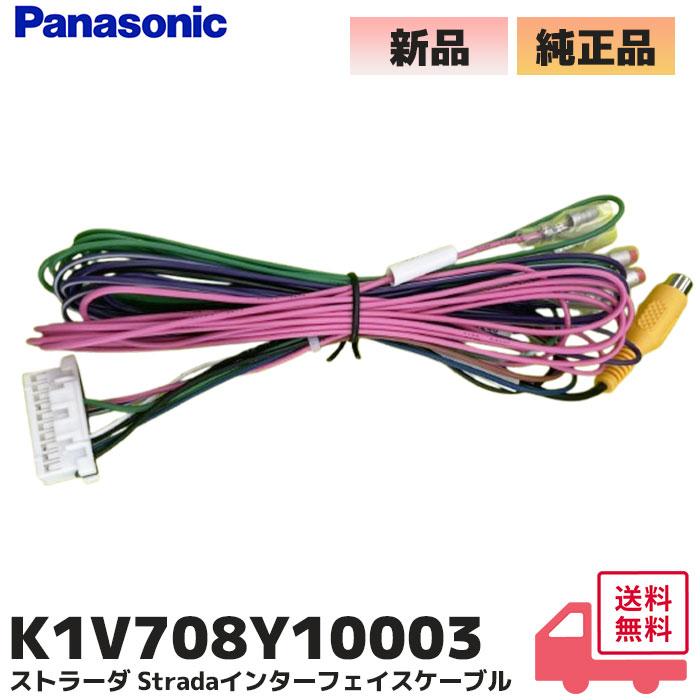 Panasonic（パナソニック） K1V708Y10003 HDカーナビゲーション