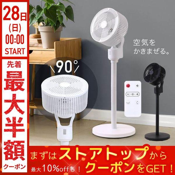 扇風機 サーキュレーター 静音 リビングファン おしゃれ 静か 首振り