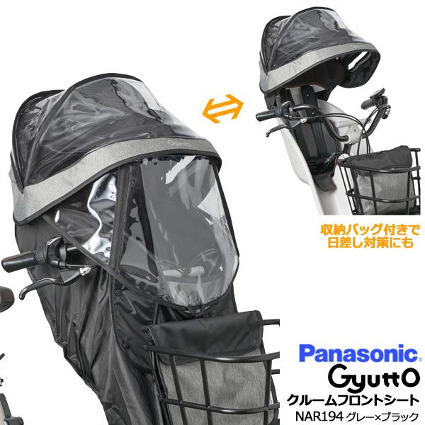 Panasonic（パナソニック） ＊1営業日発送当＊ NAR194 グレー×ブラック