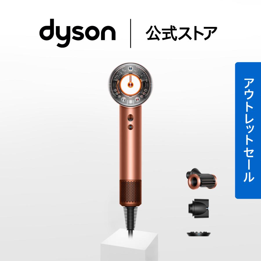 Supersonic ドライヤー ヘアドライヤー 【アウトレットSALE】 ダイソン