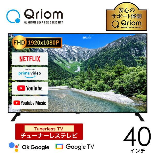 山善（YAMAZEN） 40型 チューナーレス テレビ Google TV フル