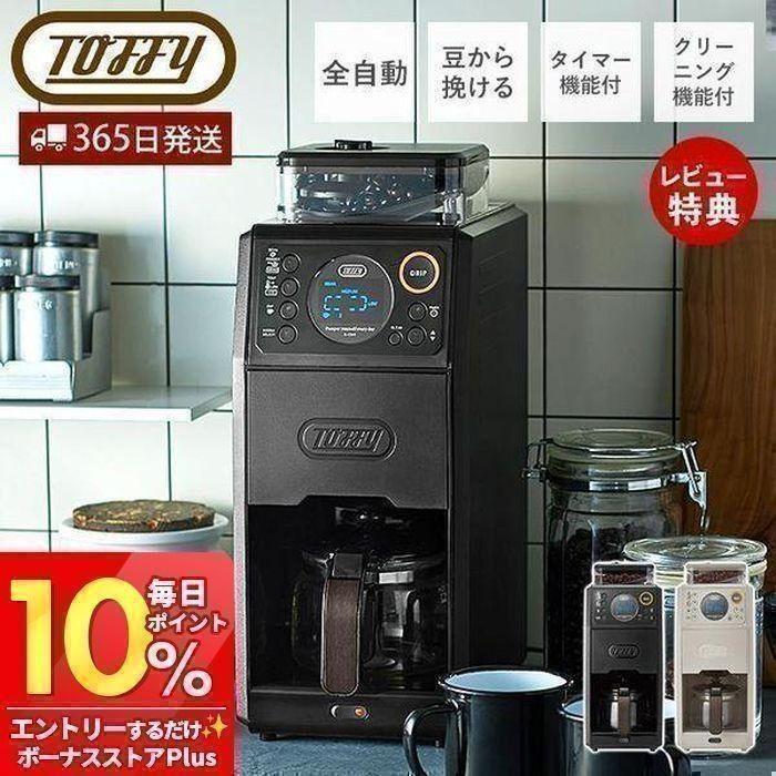 Toffy 3/1マデ最大ポイント還元！ (豪華2大特典) toffy トフィー 全