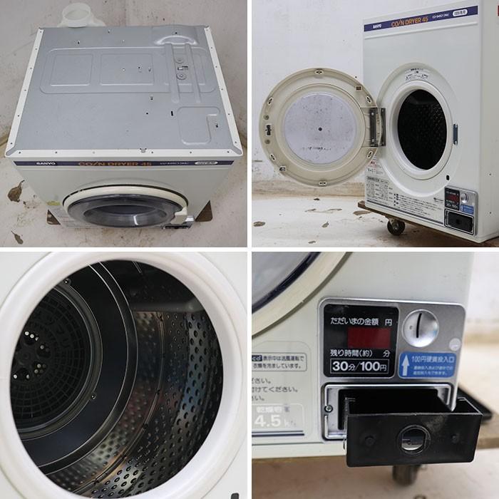 SANYO 業務用式全自動洗濯機＋式電気乾燥機 鍵付き ① 業務用洗濯設備