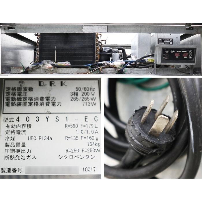 DAIWA 大和冷機 冷凍冷蔵庫 403YS1-EC タテ型 業務用 厨房機器 1凍3蔵