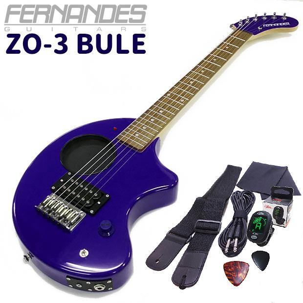 ZO FERNANDES ZO-3 BLUE フェルナンデス アンプ内蔵ギター