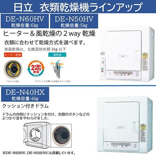 日立（HITACHI） DES-N76-S シルバーグレー 衣類乾燥機用のびのび