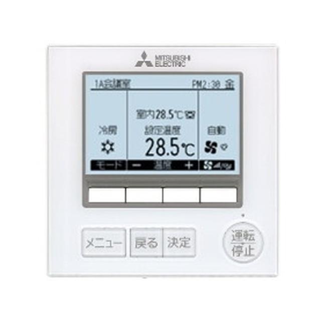 三菱電機 PAR-46MA 純正 ビル空調管理システム MAスマートリモコン