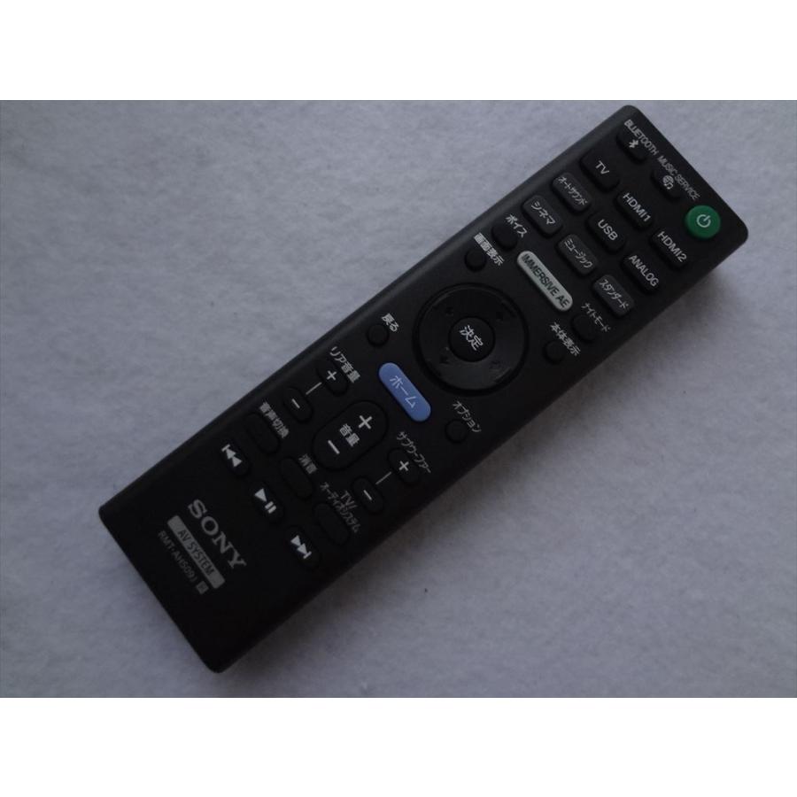 新品 SONY ソニー RMT-AH509J 純正 サウンドバー HT-A7000 用 リモコン