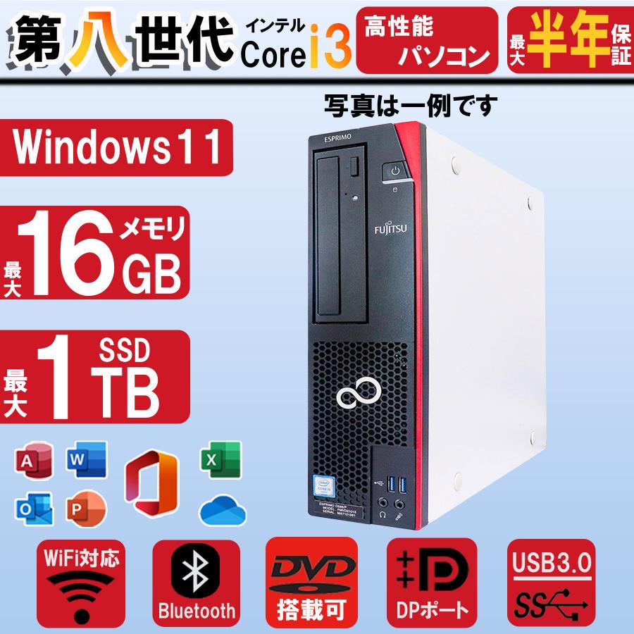 デスクトップパソコン アウトレット DELL、NEC、富士通などから 第8