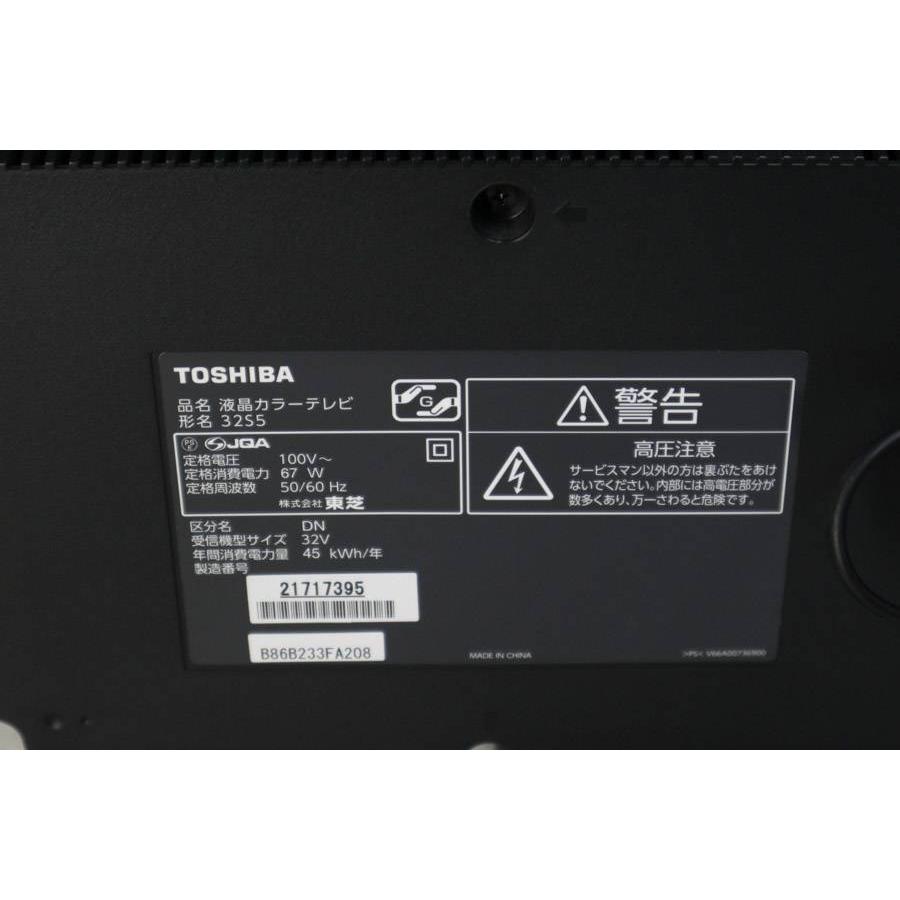 REGZA（レグザ） 東芝 テレビ REGZA 32V型 ハイビジョン液晶 (2012
